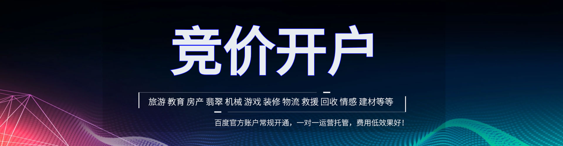 宝山百度广告推广
